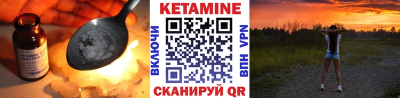 Кетамин VHQ  Шарыпово 